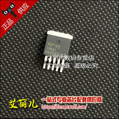 TPS78633KTTR TPS78633KTTT 丝印TPS78633 TO263 全新原装