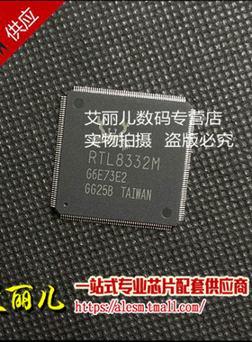 RTL8332M-VB-CG RTL8332M QFP216 全新原装