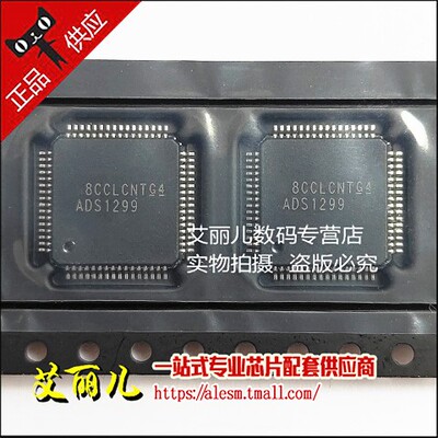 ADS1299IPAGR ADS1299IPAG ADS1299 TQFP64 全新原装