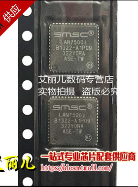 LAN7500I-ABZJ LAN7500i VQFN56 全新原装