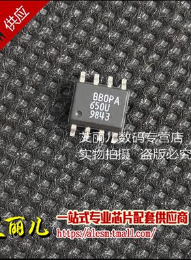 OPA650U OPA650U/2K5 OPA650 SOP8 全新原装
