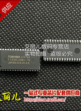 TC558128BJ-15 TC558128BJ SOJ-32 全新原装