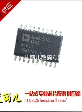 ADM3251EARWZ ADM3251EARW SOP20 全新原装