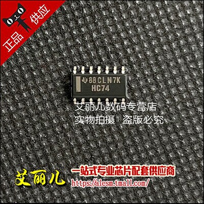 SN74HC74DR SN74HC174D 丝印HC74 SOP14 全新原装