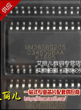 MM36SB020S 36SB020S SOP24 全新原装
