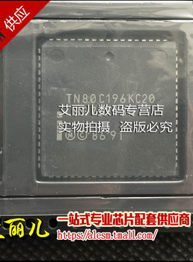 N80C196KC20 TN80C196KC20 PLCC68 全新原装