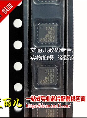 ADP1741ACPZ ADP1741ACPZ-R7 丝印1741ADJ LFCSP16 全新原装