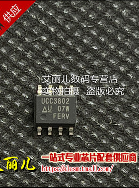 UCC3802DTR UCC380D SOP8 全新原装