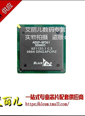 ADSP-BF561SBB600 ADSP-BF561 BGA 全新原装