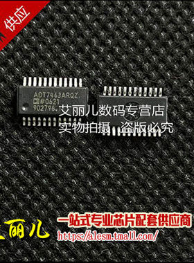 ADT7463ARQ ADT7463ARQZ SSOP24 全新原装