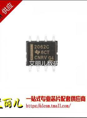 TLE2062CDR TLE2062C 丝印2062C SOP8 全新原装