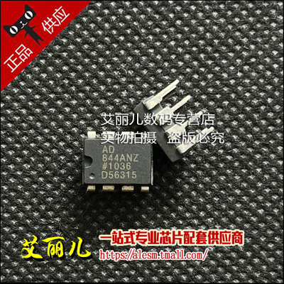 AD844ANZ AD844AN AD844 DIP8 全新原装