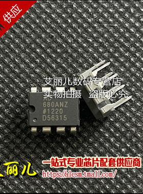 AD680ANZ AD680AN DIP8 全新原装