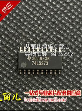 SN74LS273NSR SN74LS273NS 丝印74LS273 SOP20 全新原装