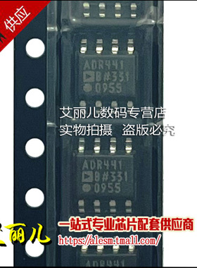 ADR441BRZ ADR441BR ADR441 SOP8 全新原装