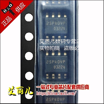 M25P40-VMN6TP 丝印 25P40VP SOP8 全新原装