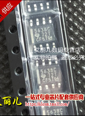 TLV5638CDR TLV5638CD TLV5638C SOP8 全新原装