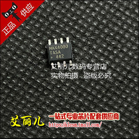 MAX4080TASA+T MAX4080TASA MAX4080 SOP8 全新原装