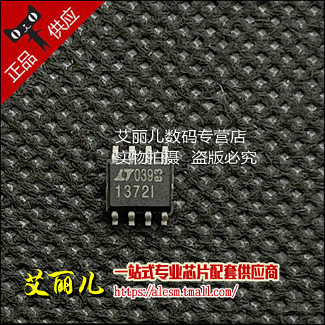 LT1372IS8 LT1372I 丝印1372I SOP8 全新原装