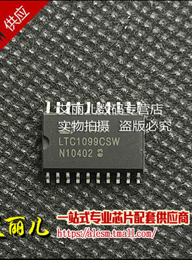 LTC1099CSW LTC1099 SOP20  全新原装