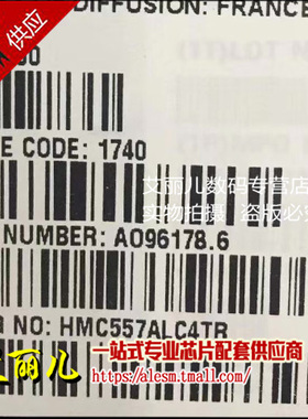 HMC557ALC4TR 丝印H557A 贴片QFN24 全新原装