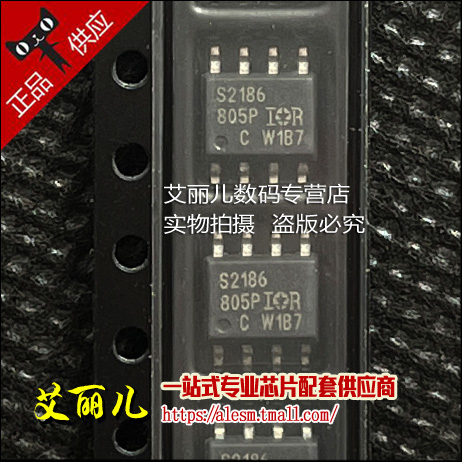 IRS2186S IRS2186 SOP8 全新原装
