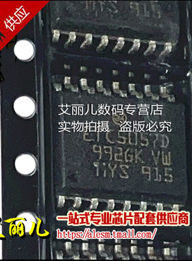 ETC5057D ETC50570 SOP16 全新原装