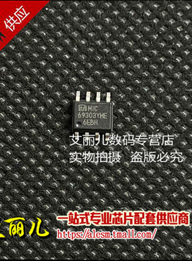 MIC69303YME 69303YME 低压差稳压器 SOP8 全新原装