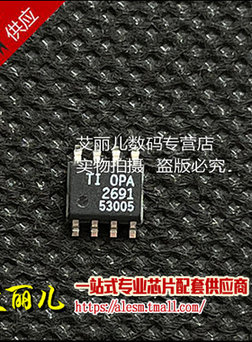 OPA2691IDR OPA2691ID OPA2691 SOP8 全新原装