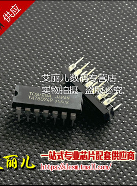 TA75074P TA75074 DIP14 全新原装