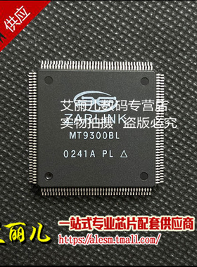 MT9300BL MT9300 MQFP160 全新原装