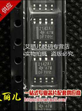 TLE2142AIDR TLE2142AID TLE2142 丝印2142AI 贴片SOP8 全新原装