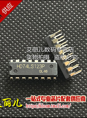 HD74LS123P 74LS123 直插DIP16 全新原装