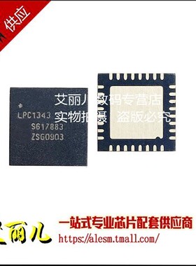 LPC1343FHN33 LPC1343F QFN32 全新原装