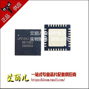 LPC1343FHN33 LPC1343F QFN32 全新原装