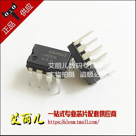 LM2675N-5.0 LM2675N DIP-8 全新原装