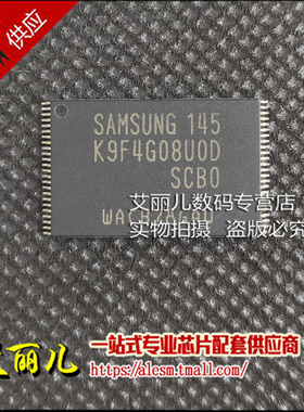 K9F4G08UOD-SCBO K9F4G08U0D-SCB0 TSOP48 全新原装