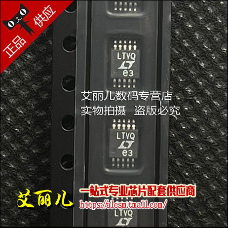 LT1715CMS 丝印LTVQ MSOP10 全新原装