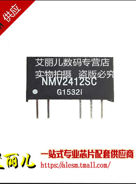 NMV2412SC NMV2412 SIP 全新原装