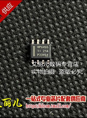 OPA455IDDAR OPA455IDDA 丝印OPA455 SOP8 全新原装