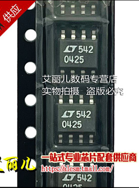 LT1004CS8-2.5 LT1004CS8 丝印0425 SOP8 全新原装