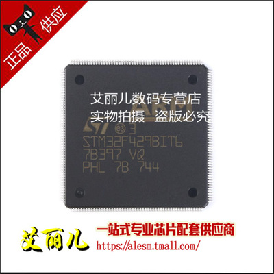 STM32F429BIT6 LQFP208 32位微控制器MCU 全新原装