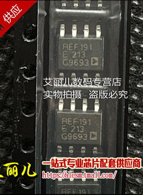 REF191ESZ REF191E REF191 SOP8 全新原装