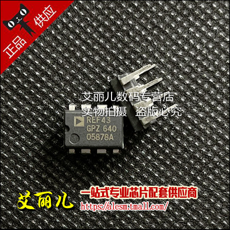 REF43GPZ REF43GP DIP8 全新原装