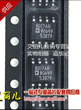 AD8017ARZ AD8017AR AD8017 SOP8 全新原装