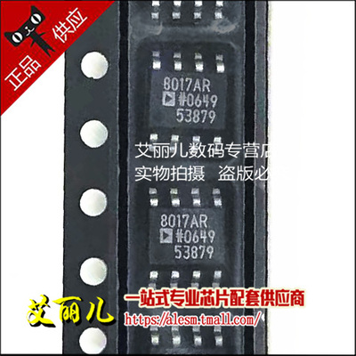 AD8017ARZ AD8017AR AD8017 SOP8 全新原装