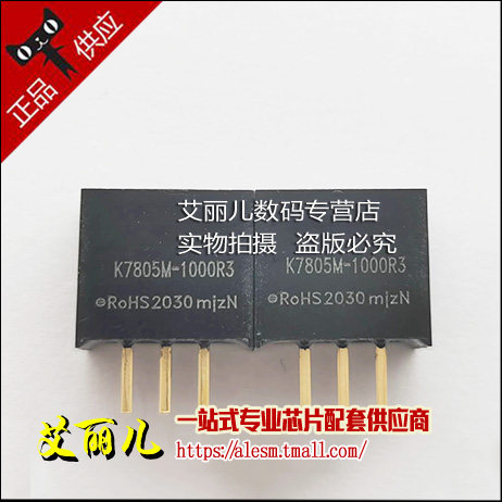 K7805M-1000R3 非隔离 DC-DC电源模块 稳压输出1A 全新原装