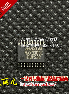 MAX3000EEUP ﻿MAX3000 TSSOP20 全新原装
