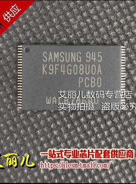 K9F4G08UOA-PCBO K9F4G08UOA TSOP48 全新原装