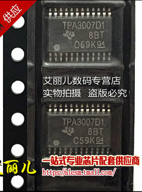 TPA3007D1PWR TPA3007D1 贴片TSSOP24 全新原装